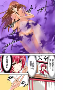 Page 103 of Koi-hime vol. 1 - preview thumbnail