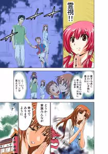 Page 105 of Koi-hime vol. 1 - preview thumbnail