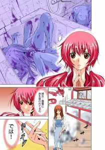 Page 107 of Koi-hime vol. 1 - preview thumbnail