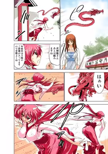 Page 108 of Koi-hime vol. 1 - preview thumbnail