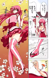 Page 109 of Koi-hime vol. 1 - preview thumbnail