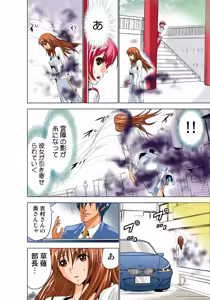 Page 110 of Koi-hime vol. 1 - preview thumbnail
