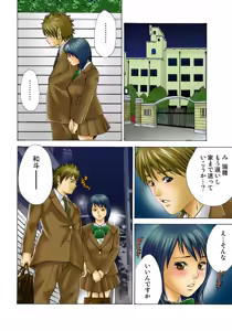Page 11 of Koi-hime vol. 1 - preview thumbnail