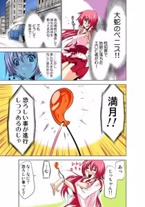 Page 113 of Koi-hime vol. 1 - preview thumbnail
