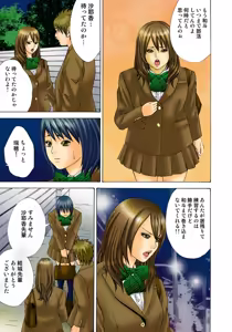 Page 12 of Koi-hime vol. 1 - preview thumbnail