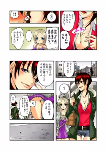 Page 40 of Koi-hime vol. 1 - preview thumbnail