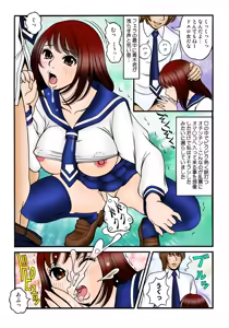 Page 57 of Koi-hime vol. 1 - preview thumbnail