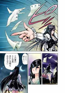Page 84 of Koi-hime vol. 1 - preview thumbnail