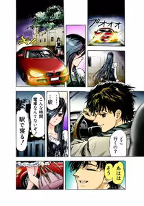 Page 85 of Koi-hime vol. 1 - preview thumbnail