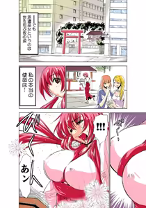 Page 94 of Koi-hime vol. 1 - preview thumbnail
