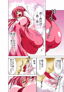 Page 98 of Koi-hime vol. 1 - preview thumbnail