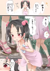 Page 5 of Oshikko-chan no Pinch!! - preview thumbnail