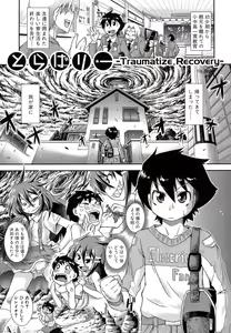 Page 119 of Hamegoro Shirokuloli - preview thumbnail