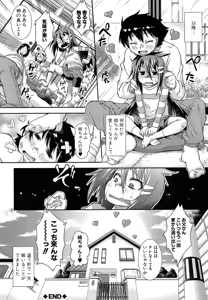 Page 138 of Hamegoro Shirokuloli - preview thumbnail