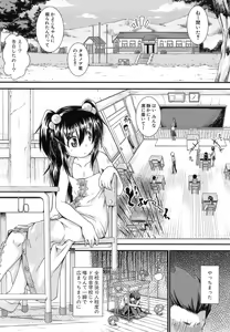 Page 143 of Hamegoro Shirokuloli - preview thumbnail