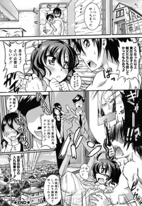 Page 180 of Hamegoro Shirokuloli - preview thumbnail