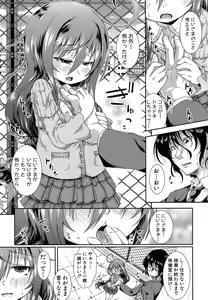Page 37 of Hamegoro Shirokuloli - preview thumbnail