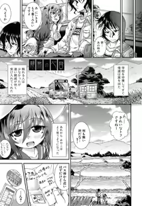 Page 51 of Hamegoro Shirokuloli - preview thumbnail