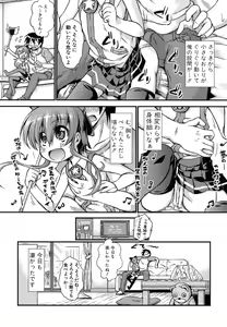 Page 54 of Hamegoro Shirokuloli - preview thumbnail