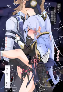 Page 5 of 神里绫华合集 - preview thumbnail