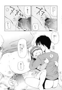 Page 101 of Totsugeki Tonari no Onii-chan - Charge the Brother of neighboring house - preview thumbnail
