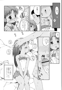 Page 11 of Totsugeki Tonari no Onii-chan - Charge the Brother of neighboring house - preview thumbnail