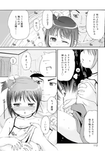 Page 113 of Totsugeki Tonari no Onii-chan - Charge the Brother of neighboring house - preview thumbnail