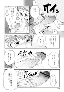 Page 129 of Totsugeki Tonari no Onii-chan - Charge the Brother of neighboring house - preview thumbnail