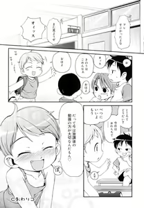 Page 137 of Totsugeki Tonari no Onii-chan - Charge the Brother of neighboring house - preview thumbnail