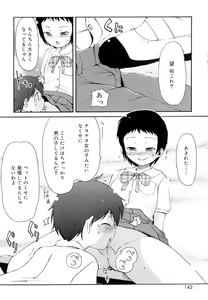 Page 143 of Totsugeki Tonari no Onii-chan - Charge the Brother of neighboring house - preview thumbnail