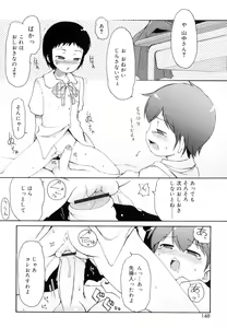 Page 149 of Totsugeki Tonari no Onii-chan - Charge the Brother of neighboring house - preview thumbnail