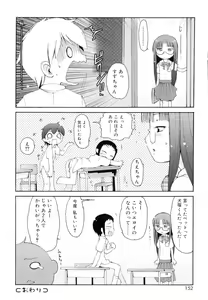 Page 153 of Totsugeki Tonari no Onii-chan - Charge the Brother of neighboring house - preview thumbnail