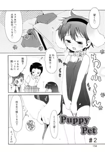 Page 155 of Totsugeki Tonari no Onii-chan - Charge the Brother of neighboring house - preview thumbnail