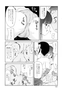 Page 163 of Totsugeki Tonari no Onii-chan - Charge the Brother of neighboring house - preview thumbnail