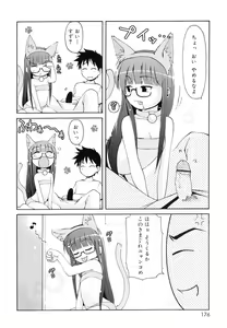 Page 177 of Totsugeki Tonari no Onii-chan - Charge the Brother of neighboring house - preview thumbnail