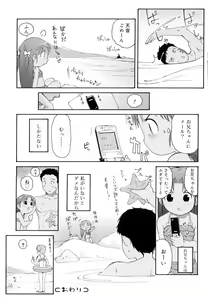 Page 23 of Totsugeki Tonari no Onii-chan - Charge the Brother of neighboring house - preview thumbnail