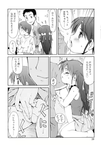 Page 29 of Totsugeki Tonari no Onii-chan - Charge the Brother of neighboring house - preview thumbnail