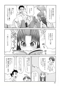 Page 41 of Totsugeki Tonari no Onii-chan - Charge the Brother of neighboring house - preview thumbnail