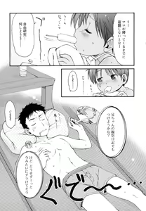 Page 61 of Totsugeki Tonari no Onii-chan - Charge the Brother of neighboring house - preview thumbnail