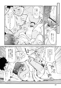Page 69 of Totsugeki Tonari no Onii-chan - Charge the Brother of neighboring house - preview thumbnail