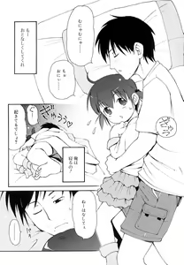 Page 75 of Totsugeki Tonari no Onii-chan - Charge the Brother of neighboring house - preview thumbnail
