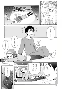 Page 91 of Totsugeki Tonari no Onii-chan - Charge the Brother of neighboring house - preview thumbnail