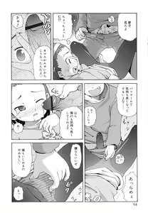 Page 95 of Totsugeki Tonari no Onii-chan - Charge the Brother of neighboring house - preview thumbnail
