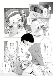 Page 97 of Totsugeki Tonari no Onii-chan - Charge the Brother of neighboring house - preview thumbnail