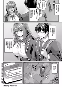 Page 30 of Tsukiau no wa Yurusu kedo... - I'll let you date that girl, but... Zenpen | 雖然我允許你和她交往... 前編 - preview thumbnail