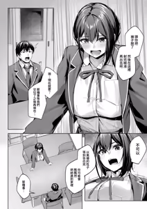 Page 10 of Tsukiau no wa Yurusu kedo... - I'll let you date that girl, but... Zenpen | 雖然我允許你和她交往... 前編 - preview thumbnail