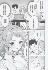 Page 20 of Yakusoku no Itsukakan - FIVE DAYS OF PROMISE - preview thumbnail