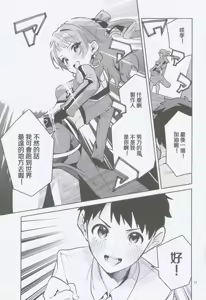 Page 32 of Yakusoku no Itsukakan - FIVE DAYS OF PROMISE - preview thumbnail