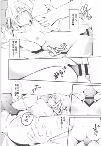 Page 19 of Yuutousei Ginpatsu Shoujo ga SemeH ni Chousen suru Hon - preview thumbnail