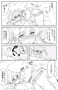 Hatsujouki no Sidon-kun ni Sanzan Dakitsubusareru Link-chan no Ohanashi — hentai manga cover on Fhentai